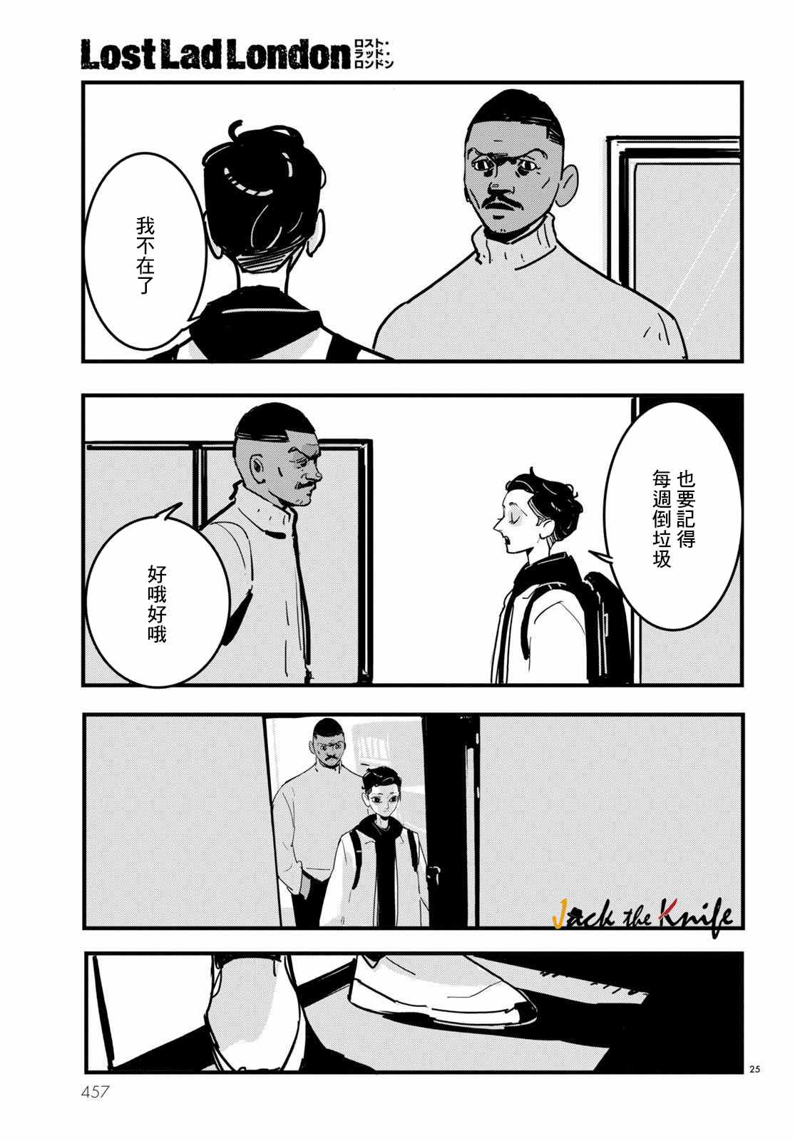 第18话4