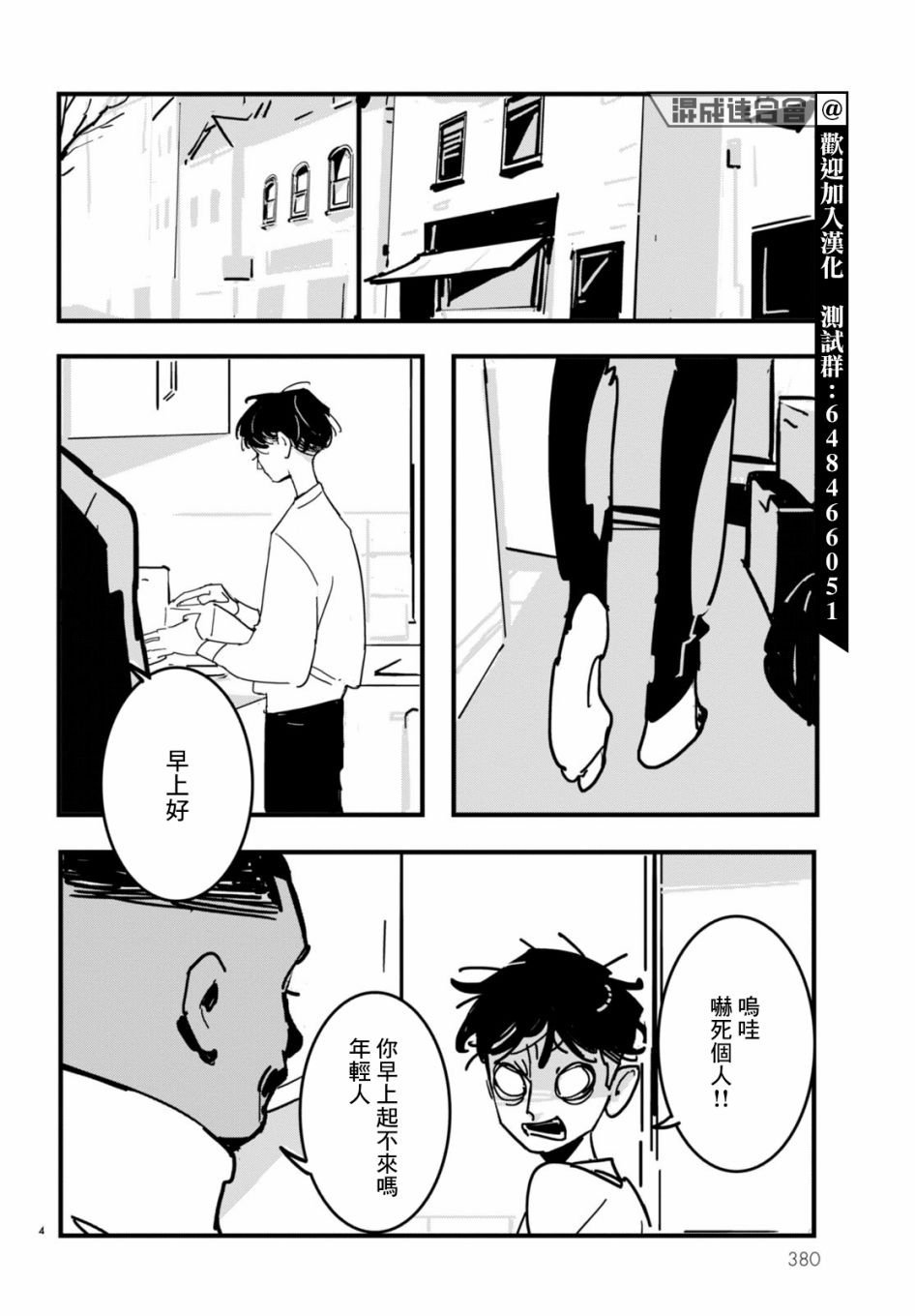 第7话3