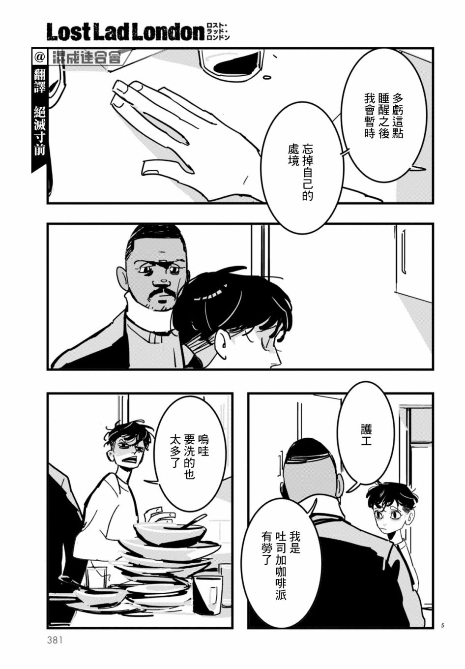第7话4