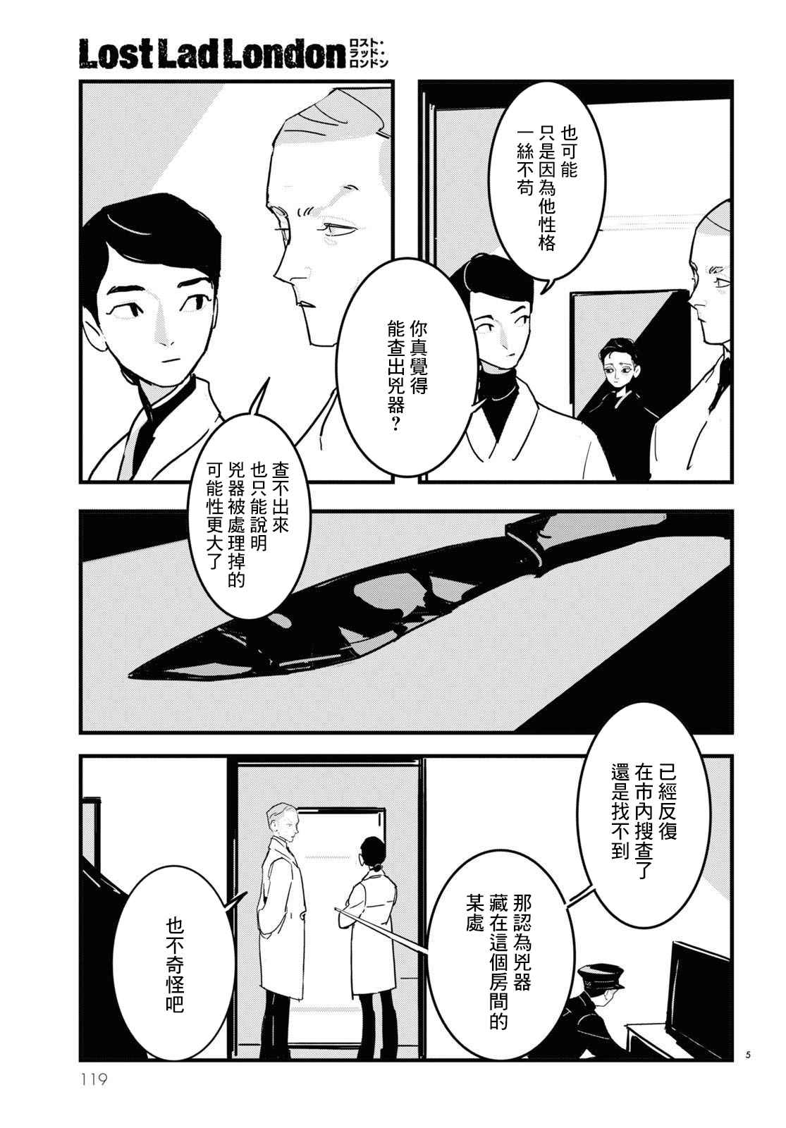 第12话4