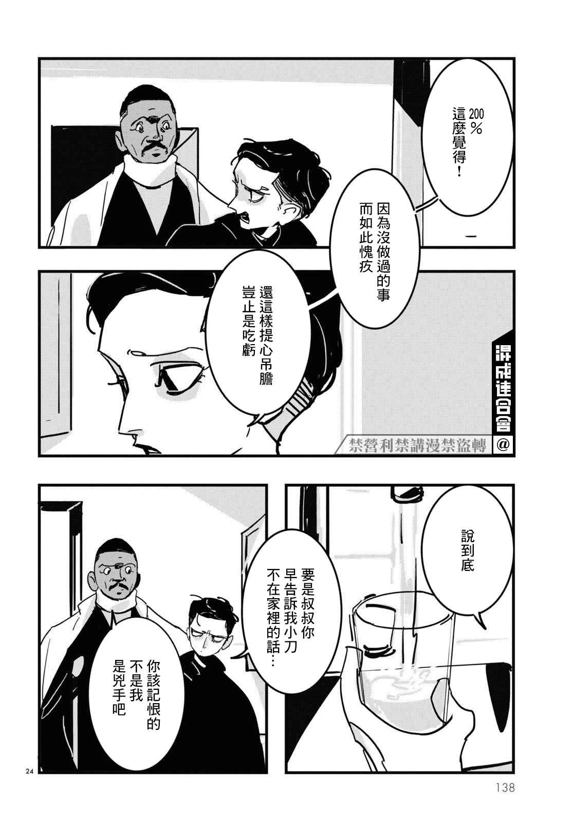 第12话3