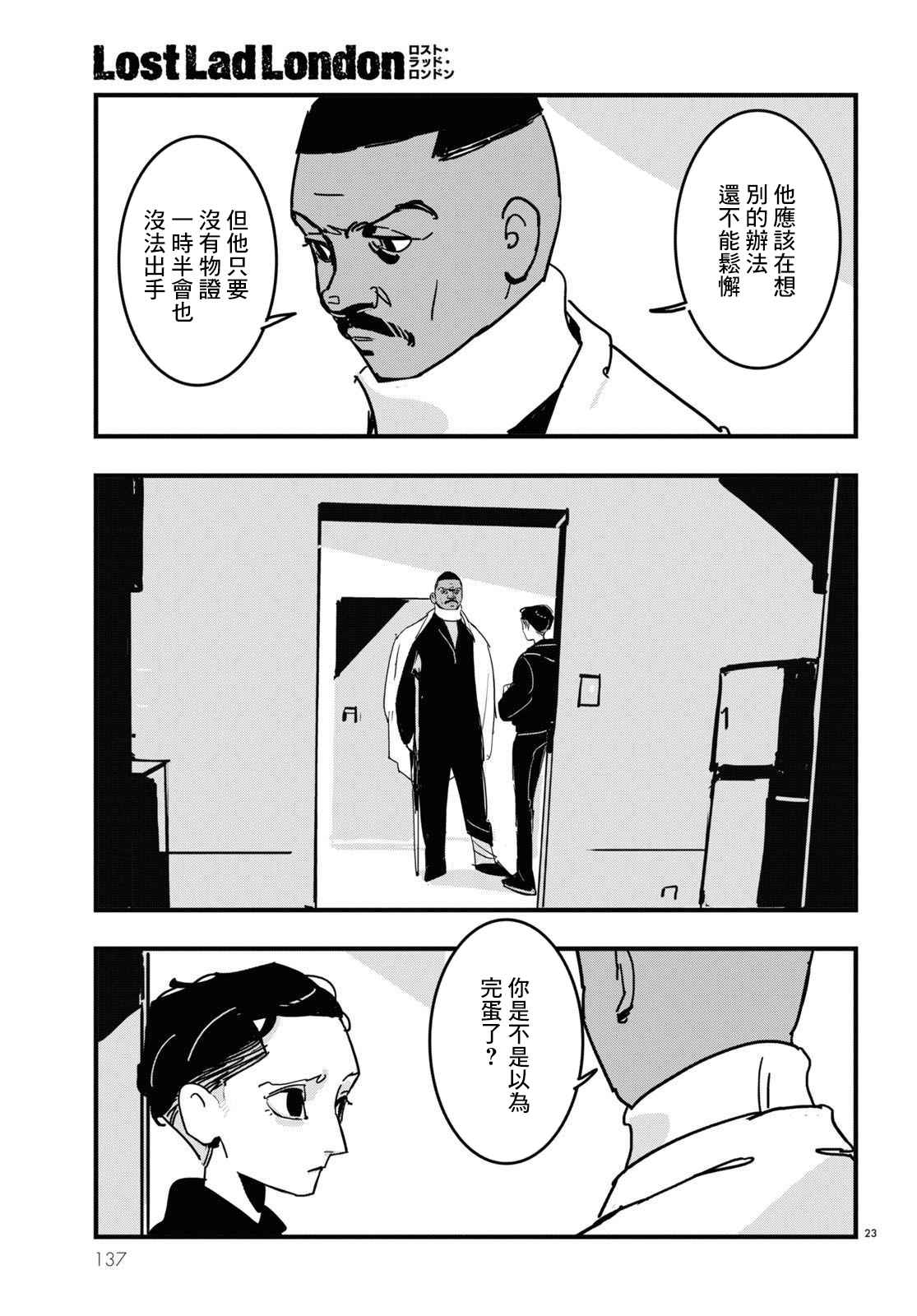 第12话2