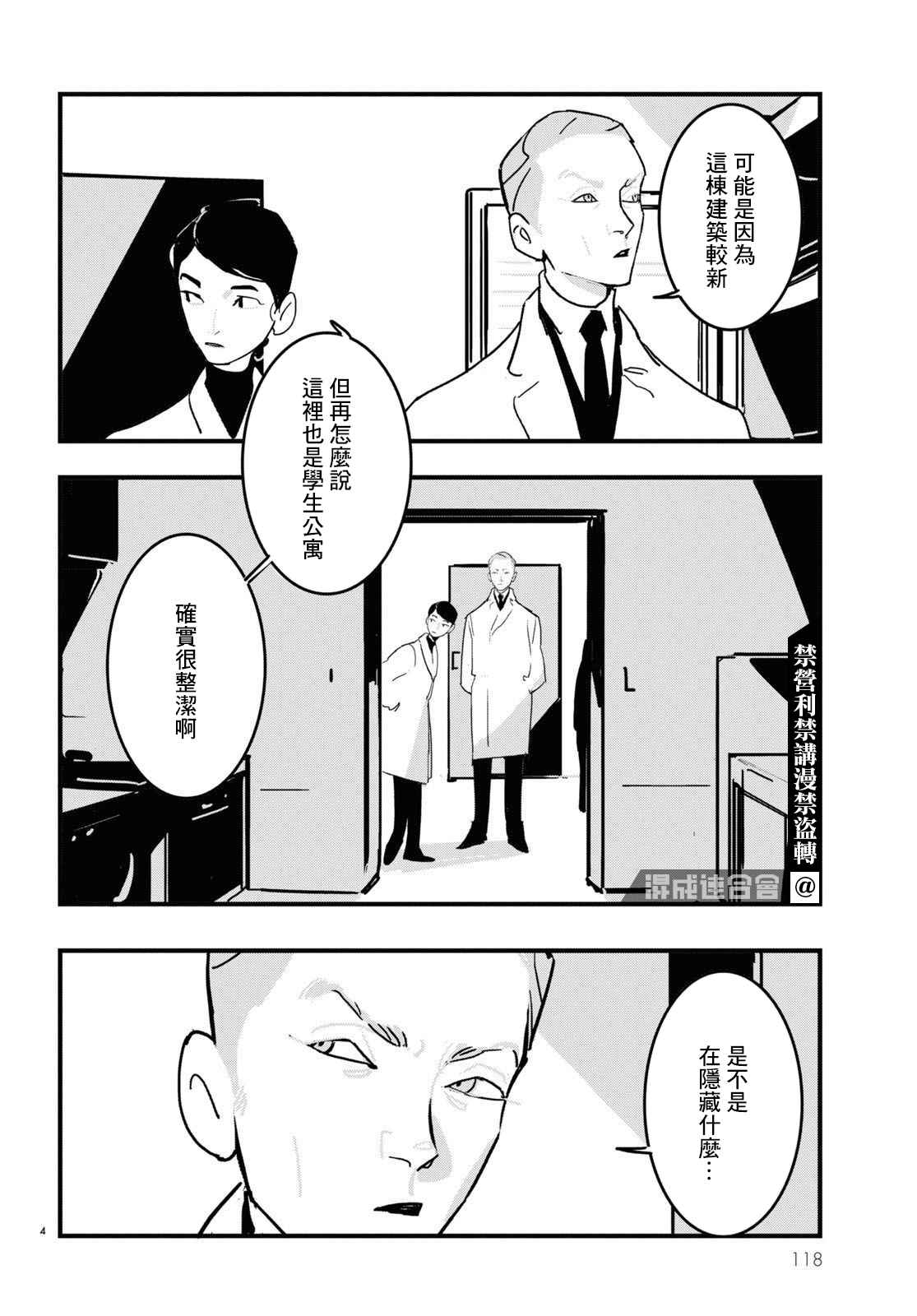第12话3