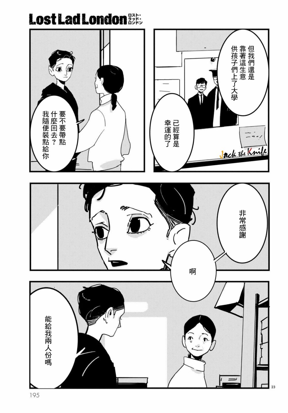 第13话2