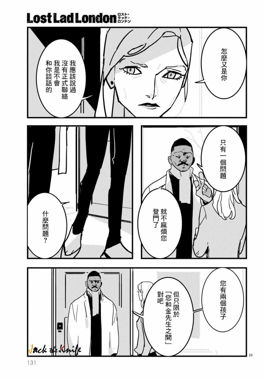 第16话2