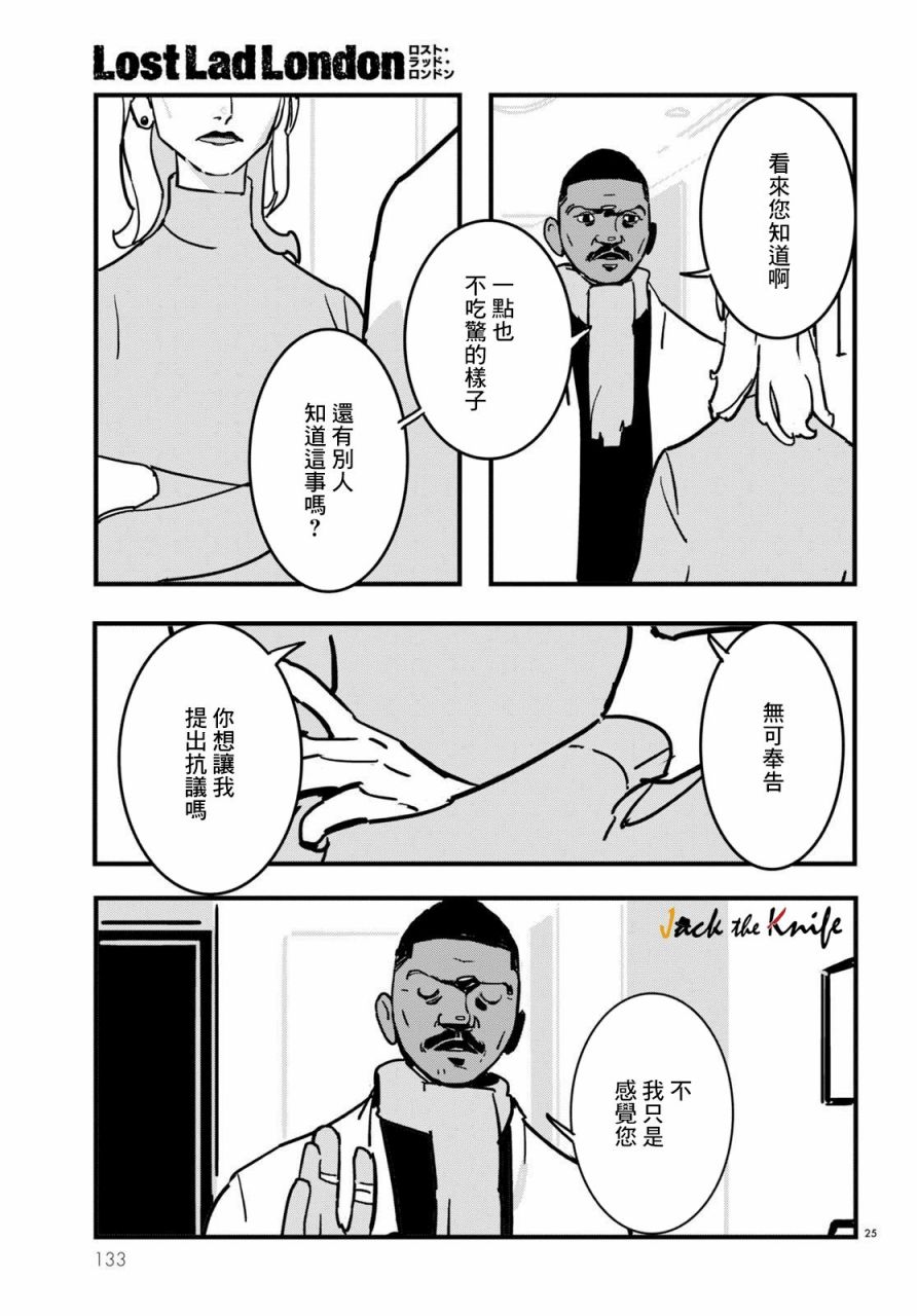 第16话4