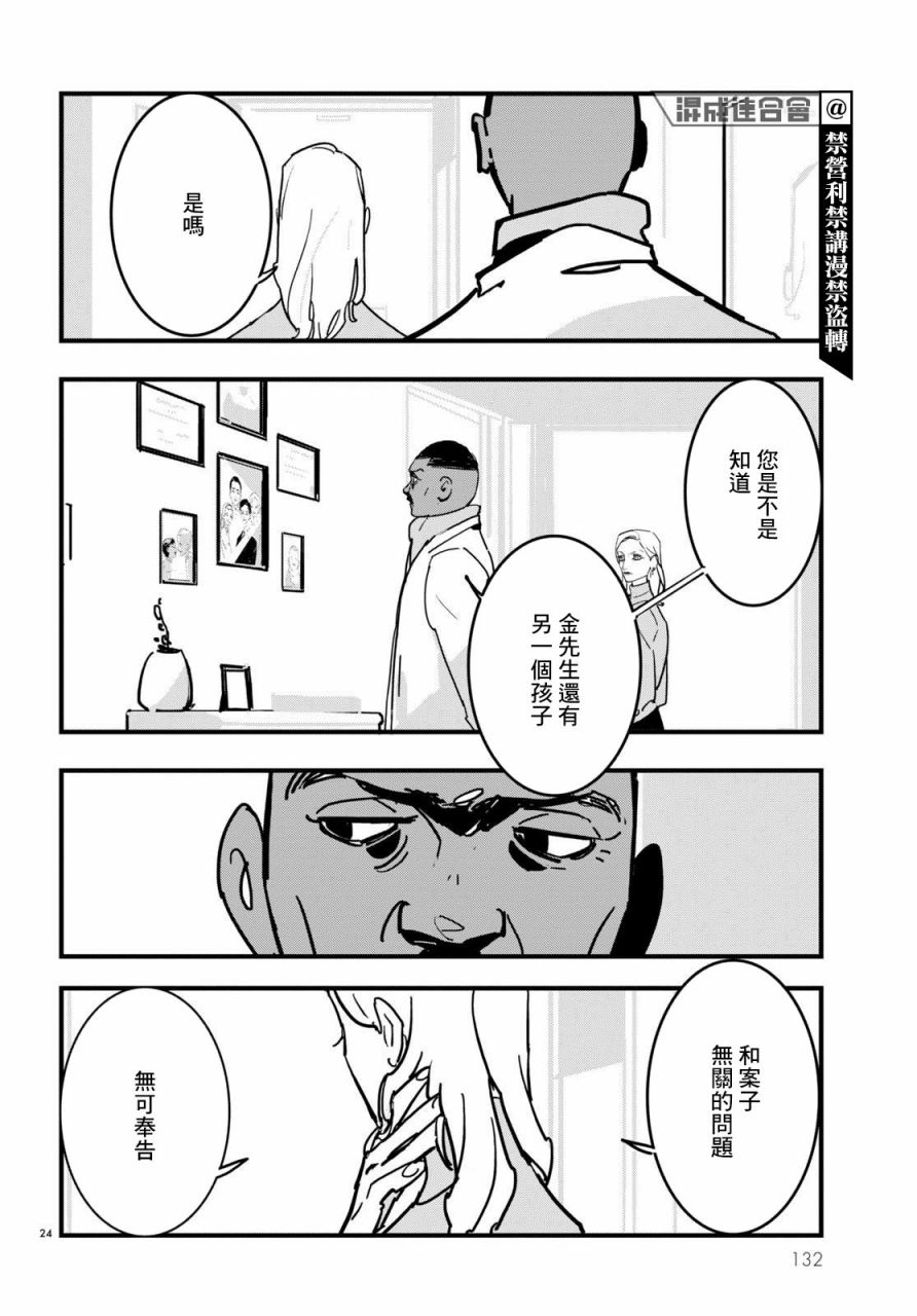 第16话3