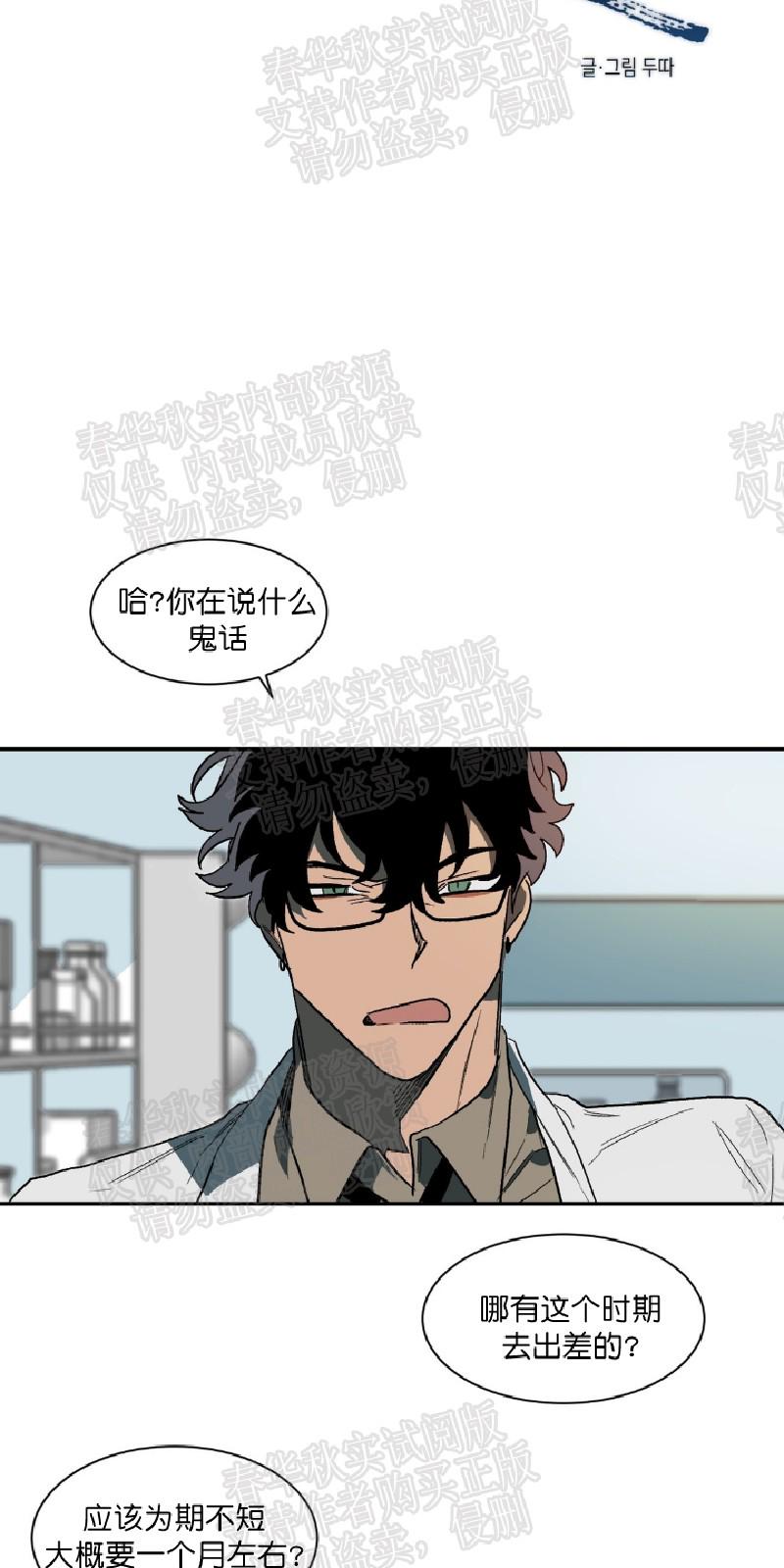 第24话4
