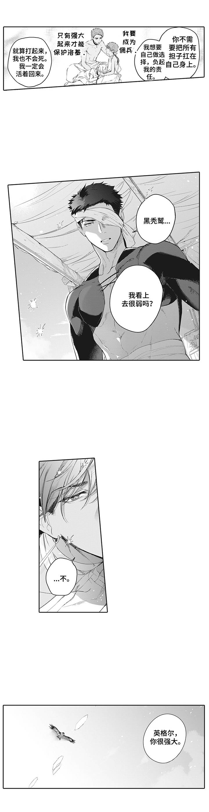 第1章：委托4