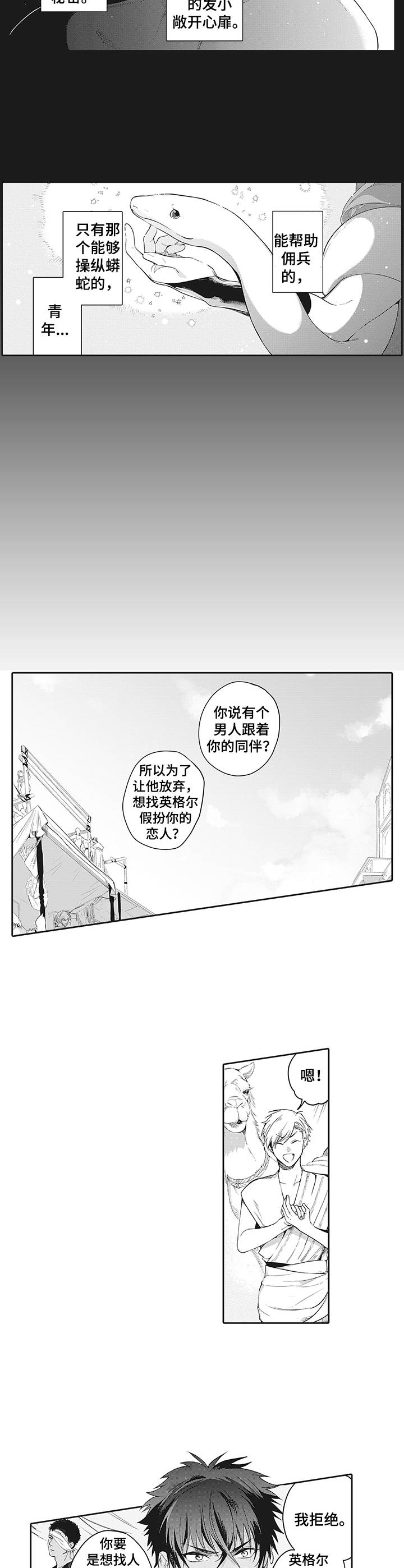 第1章：委托1