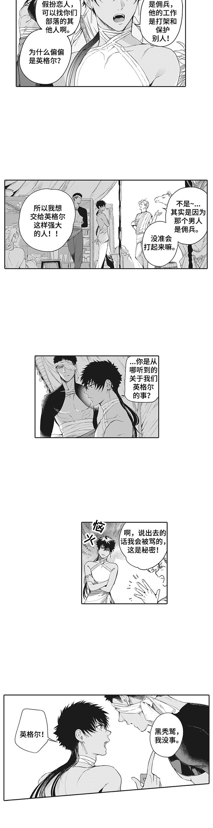 第1章：委托2