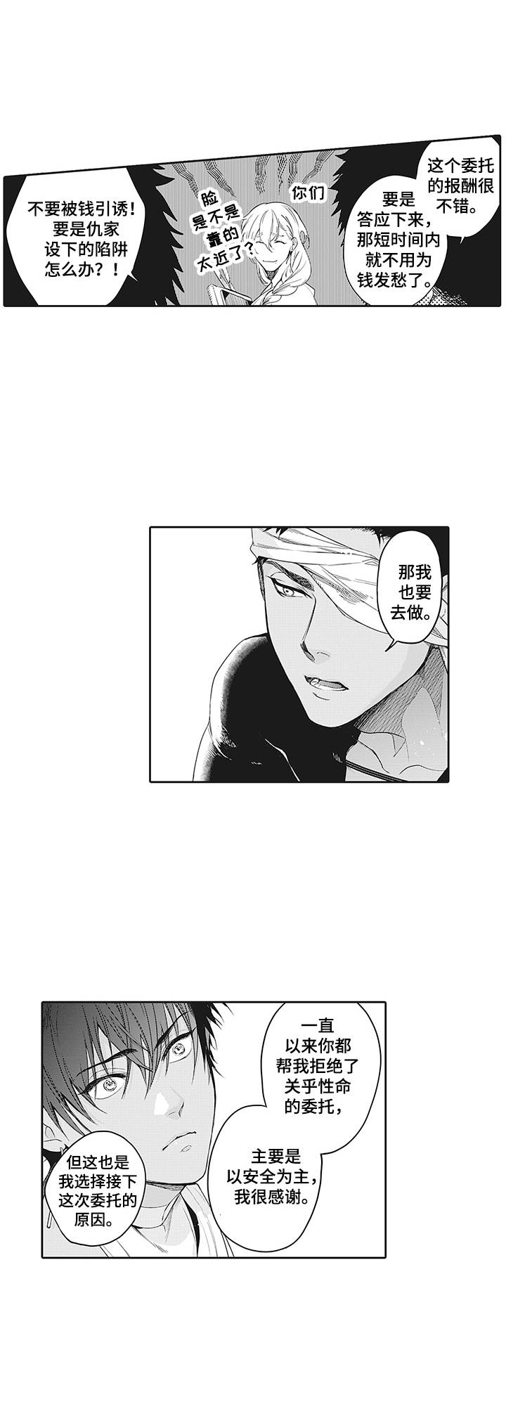 第1章：委托3