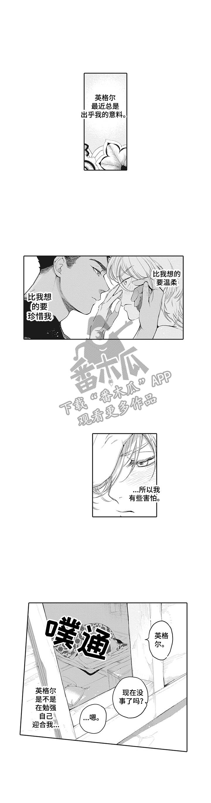第27章：越来越喜欢（完结）1