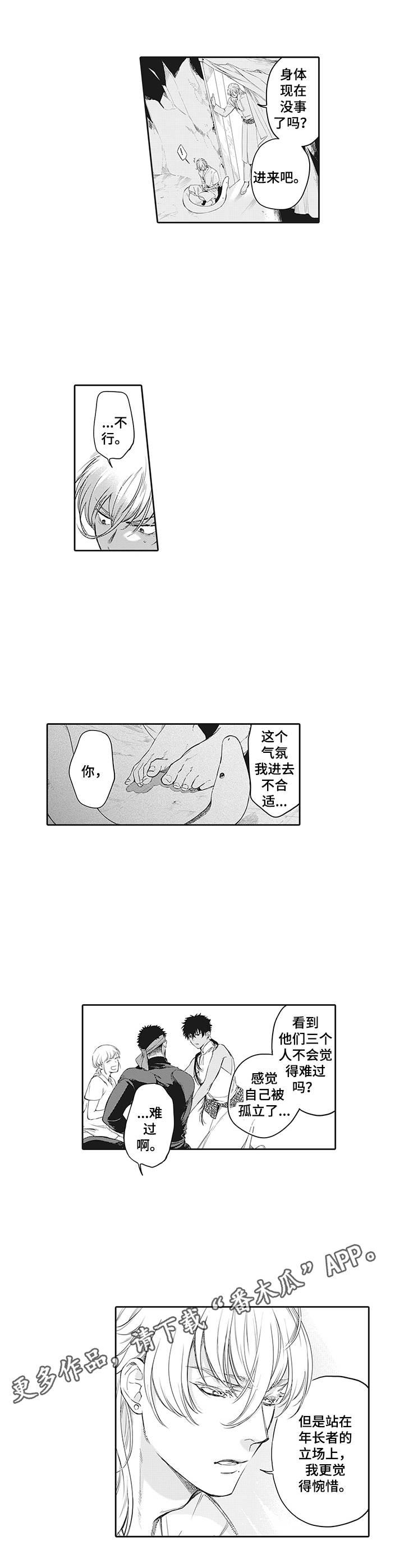 第24章：新住处1