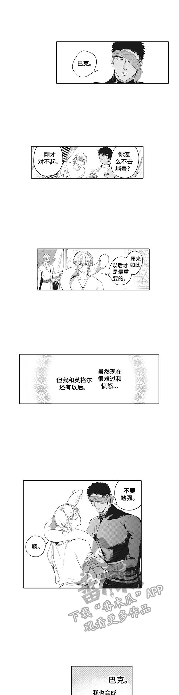 第24章：新住处4
