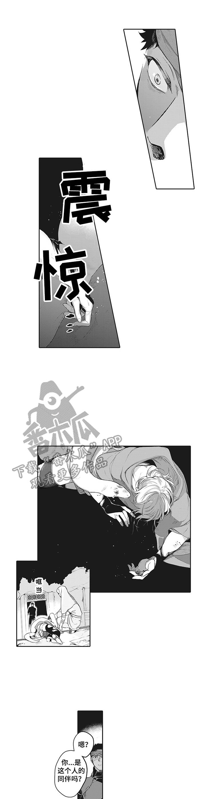 第18章：愤怒0
