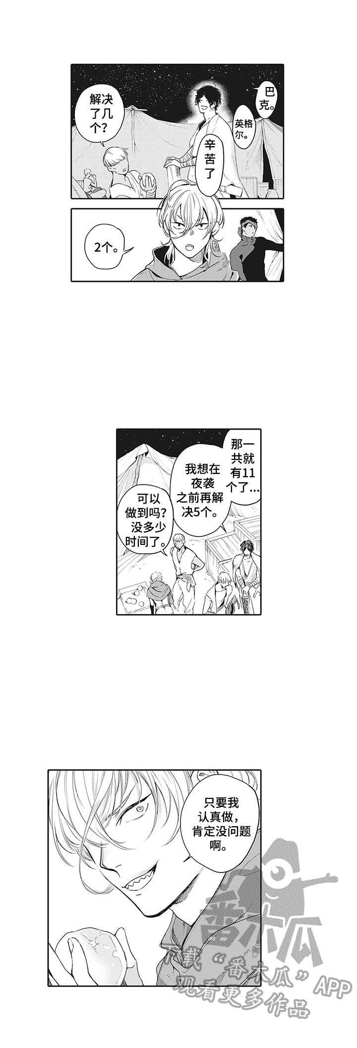 第12章：很在意2