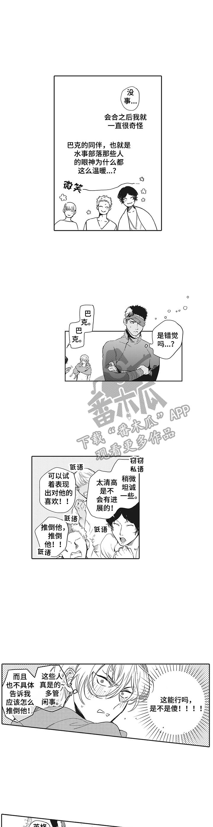 第12章：很在意4