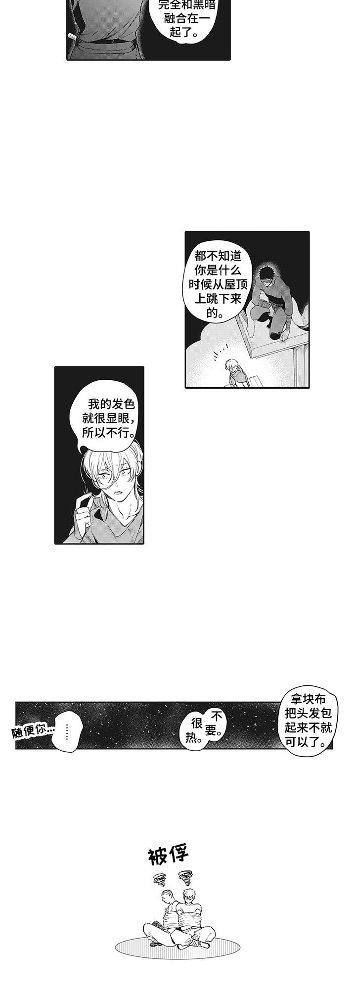 第12章：很在意1
