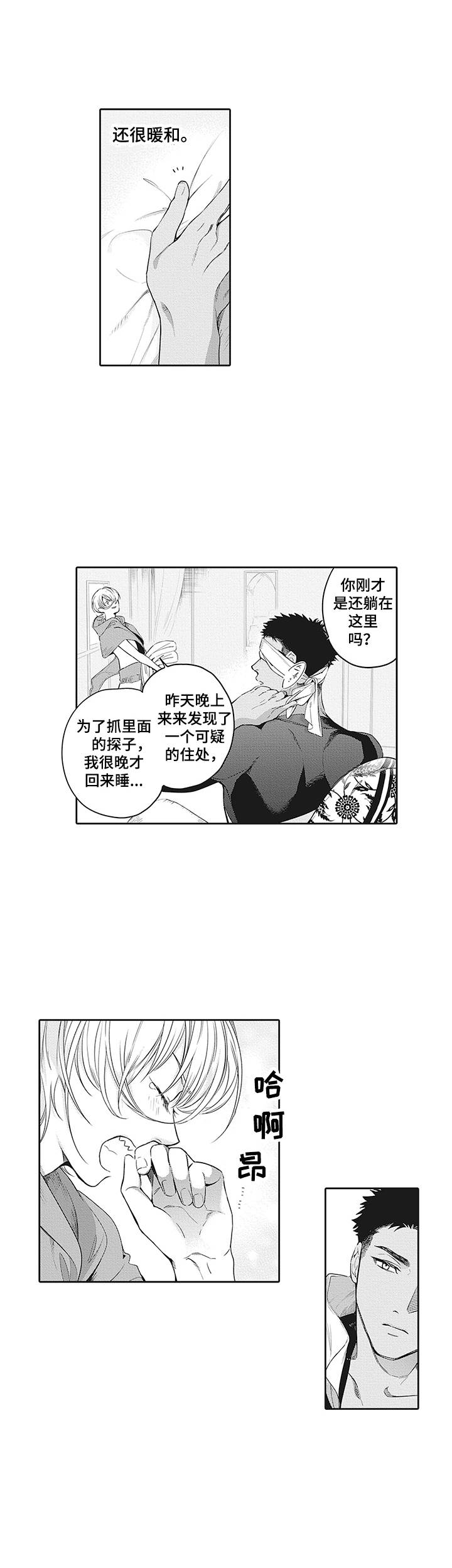 第26章：小心思2