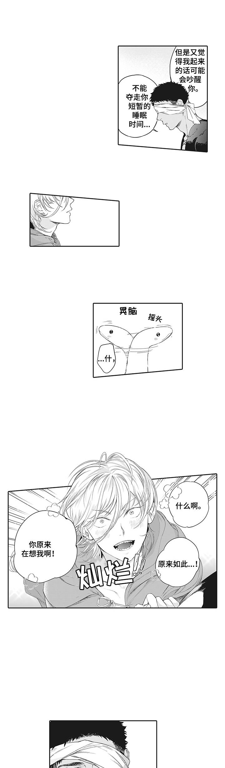 第25章：请多关照1