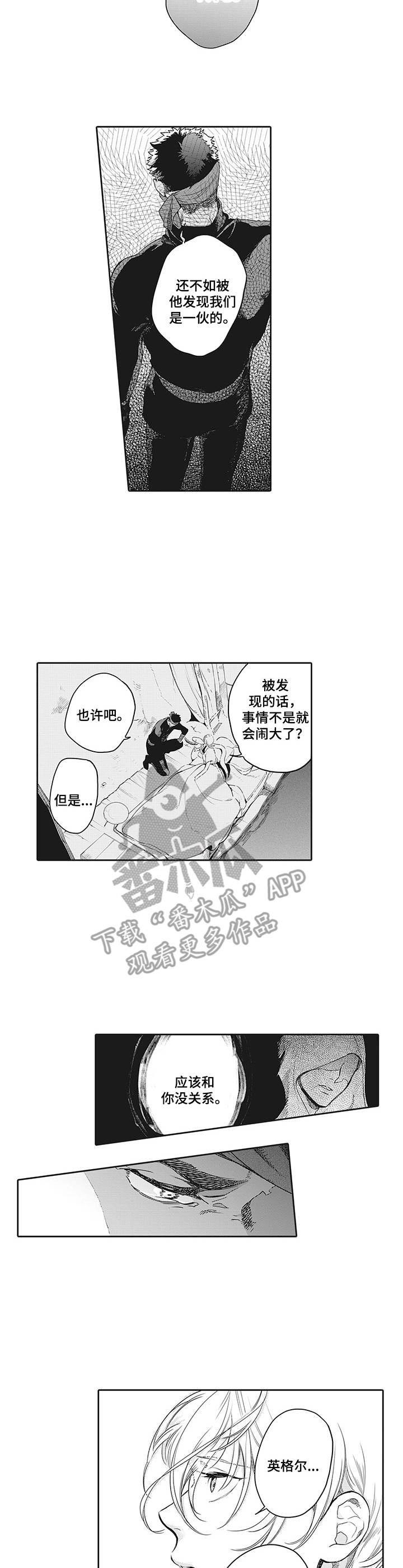 第20章：不后悔2