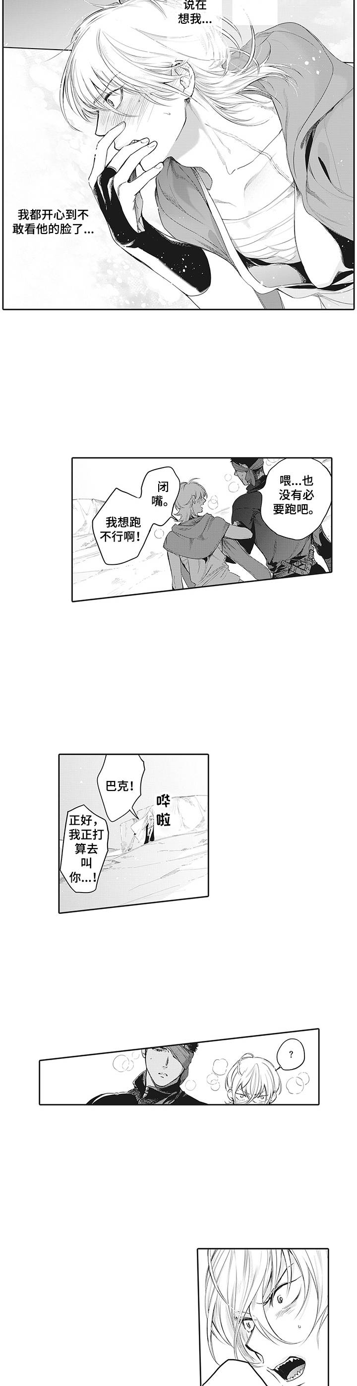 第16章：情况紧急3