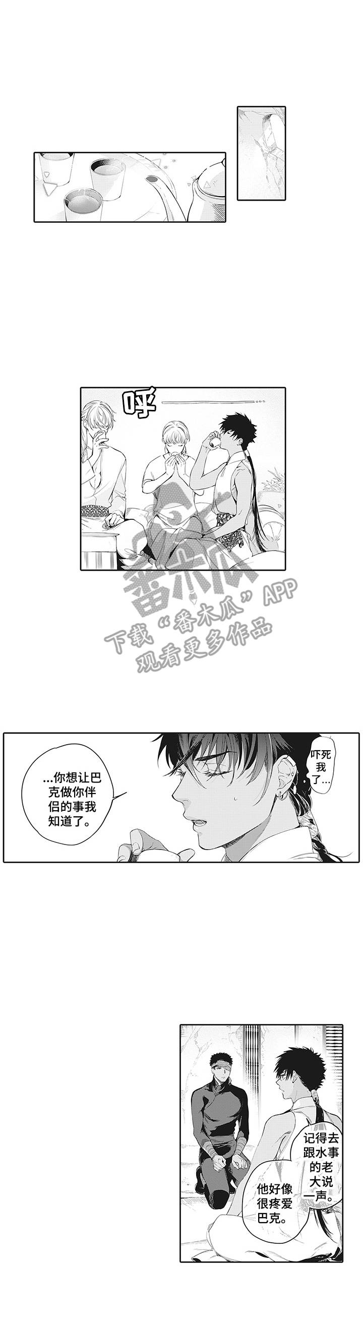 第23章：担忧0