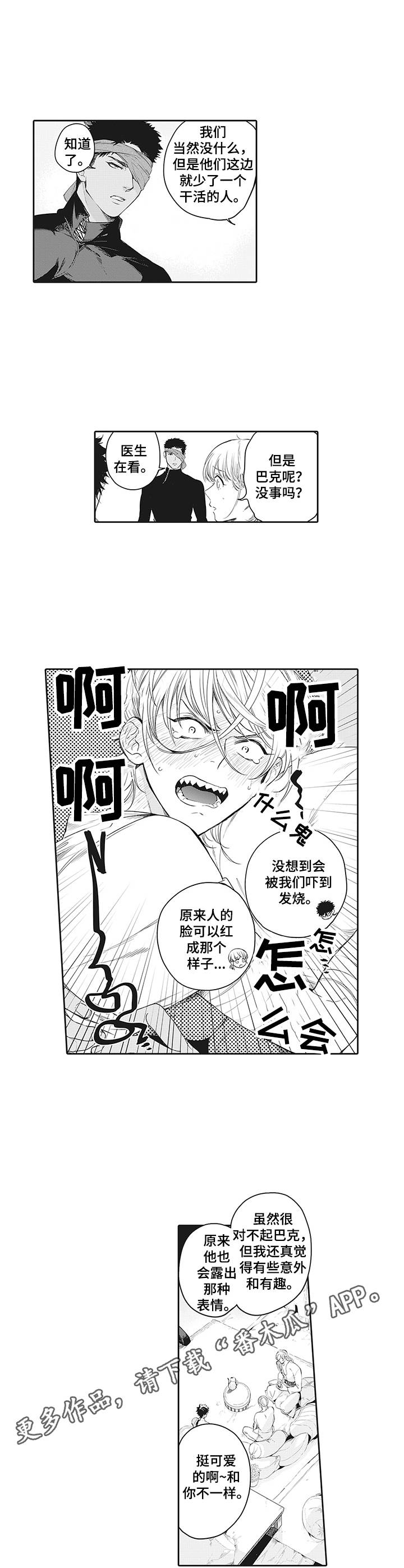 第23章：担忧1