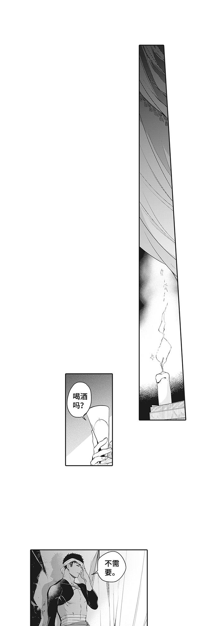 第2章：觉悟0