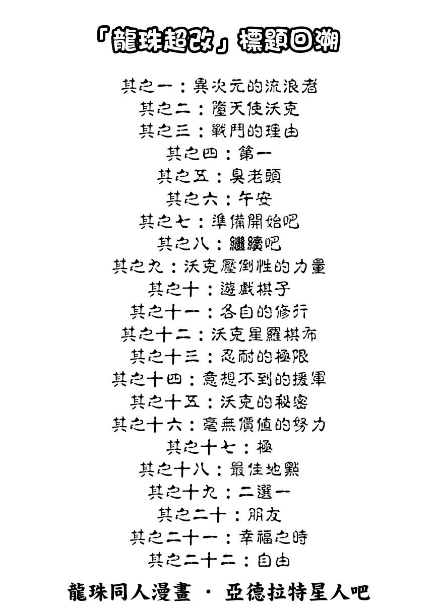 特别附录1
