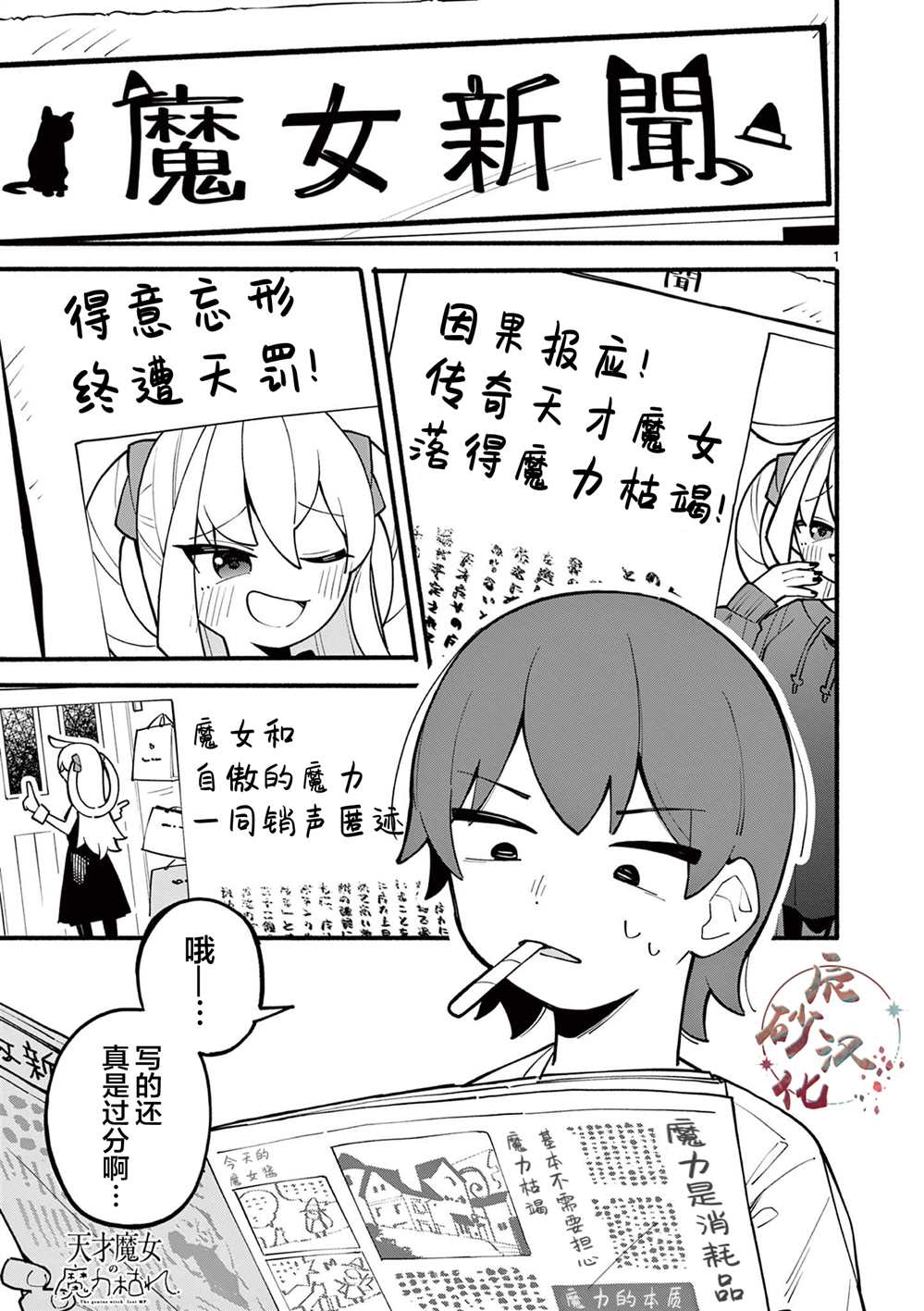 第3话0