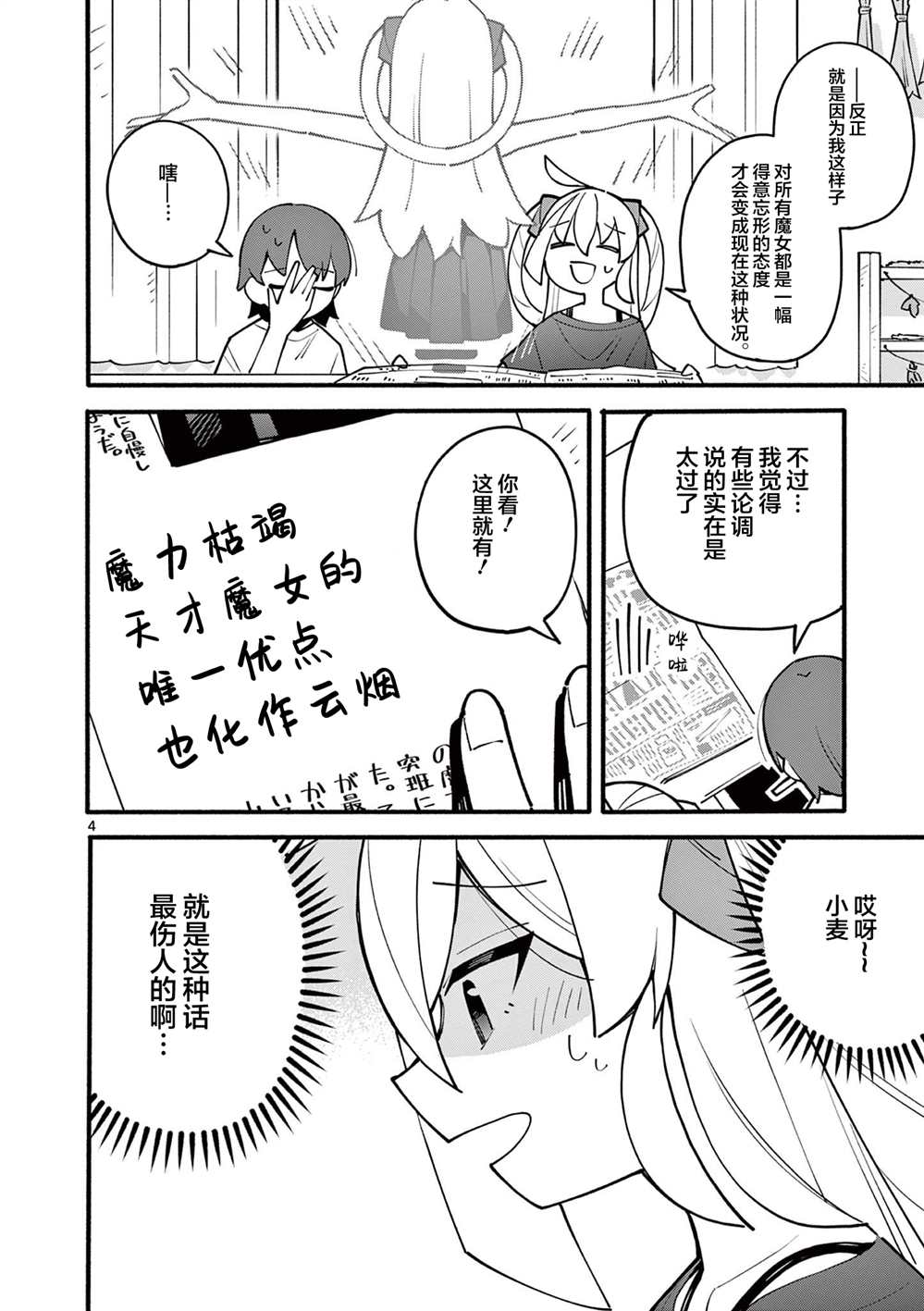 第3话3
