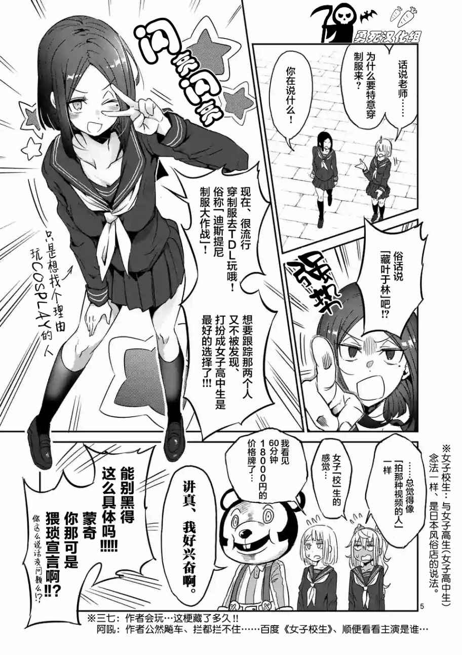 第26话4
