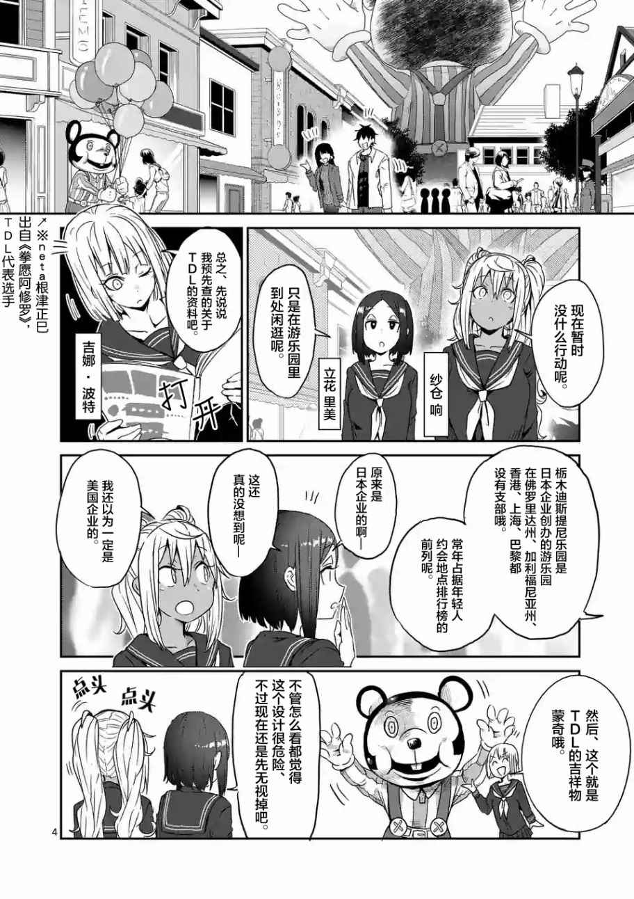 第26话3