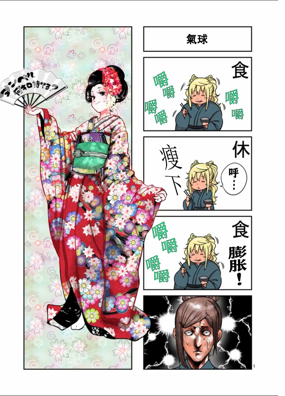 9卷四格2