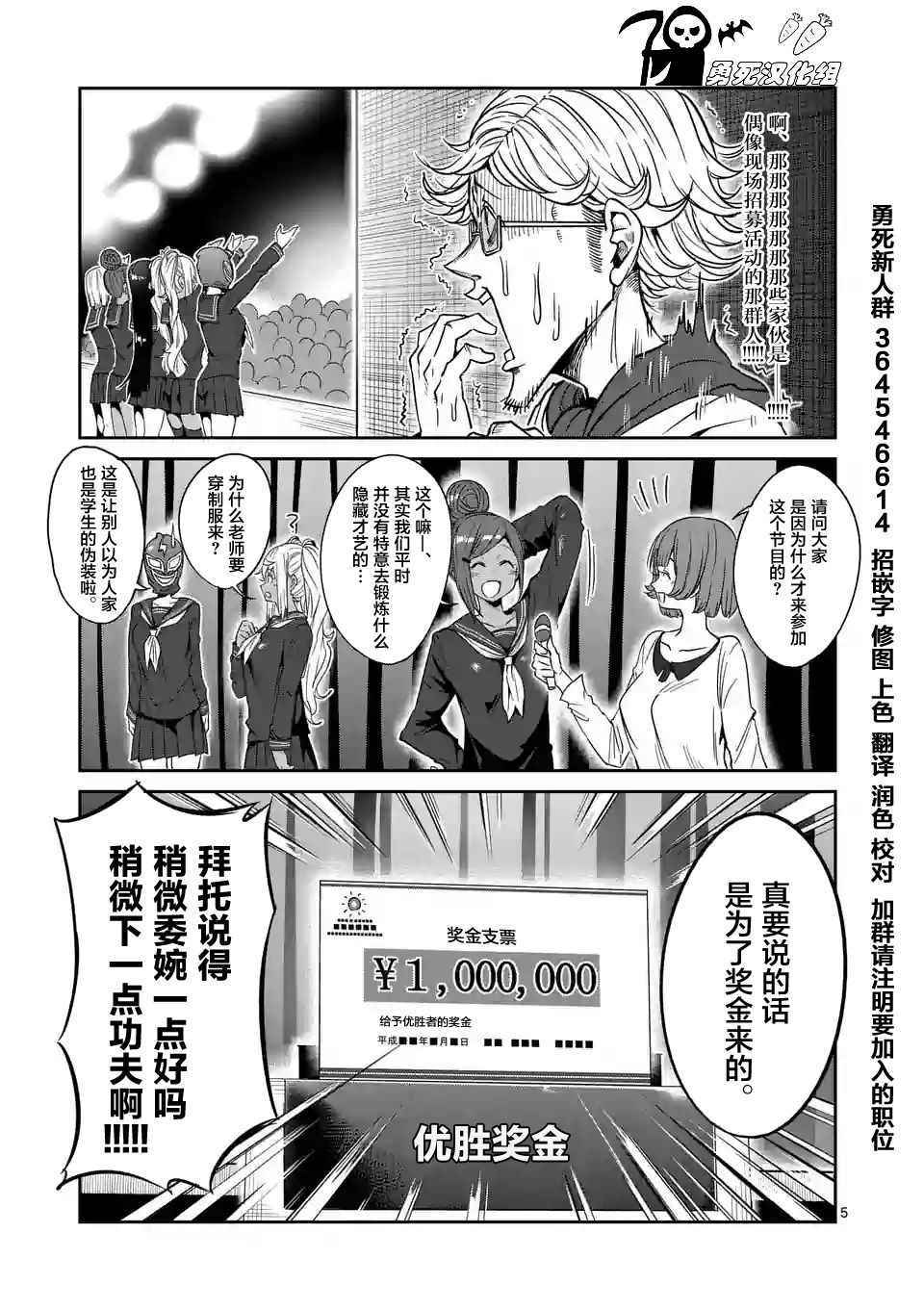 第29话4