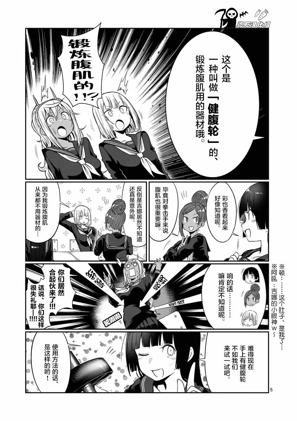第41话4