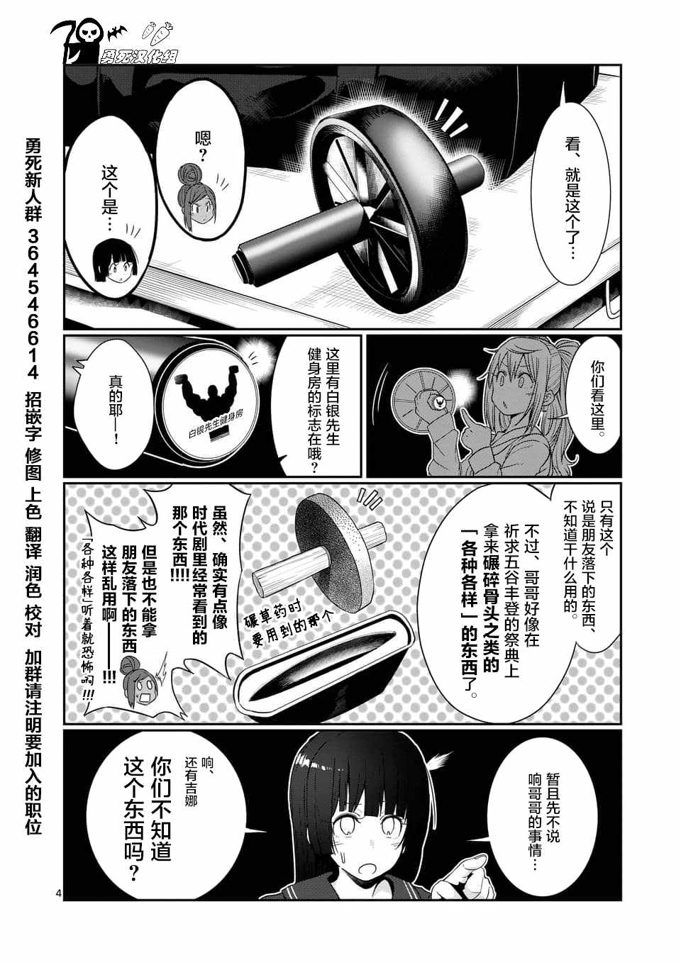 第41话3