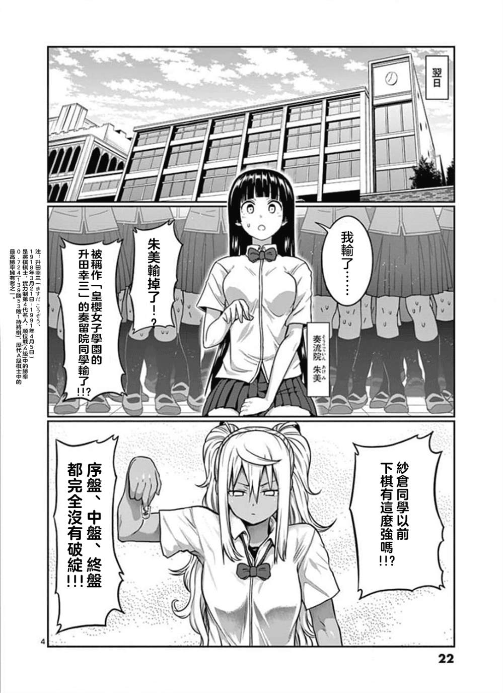 第92话3