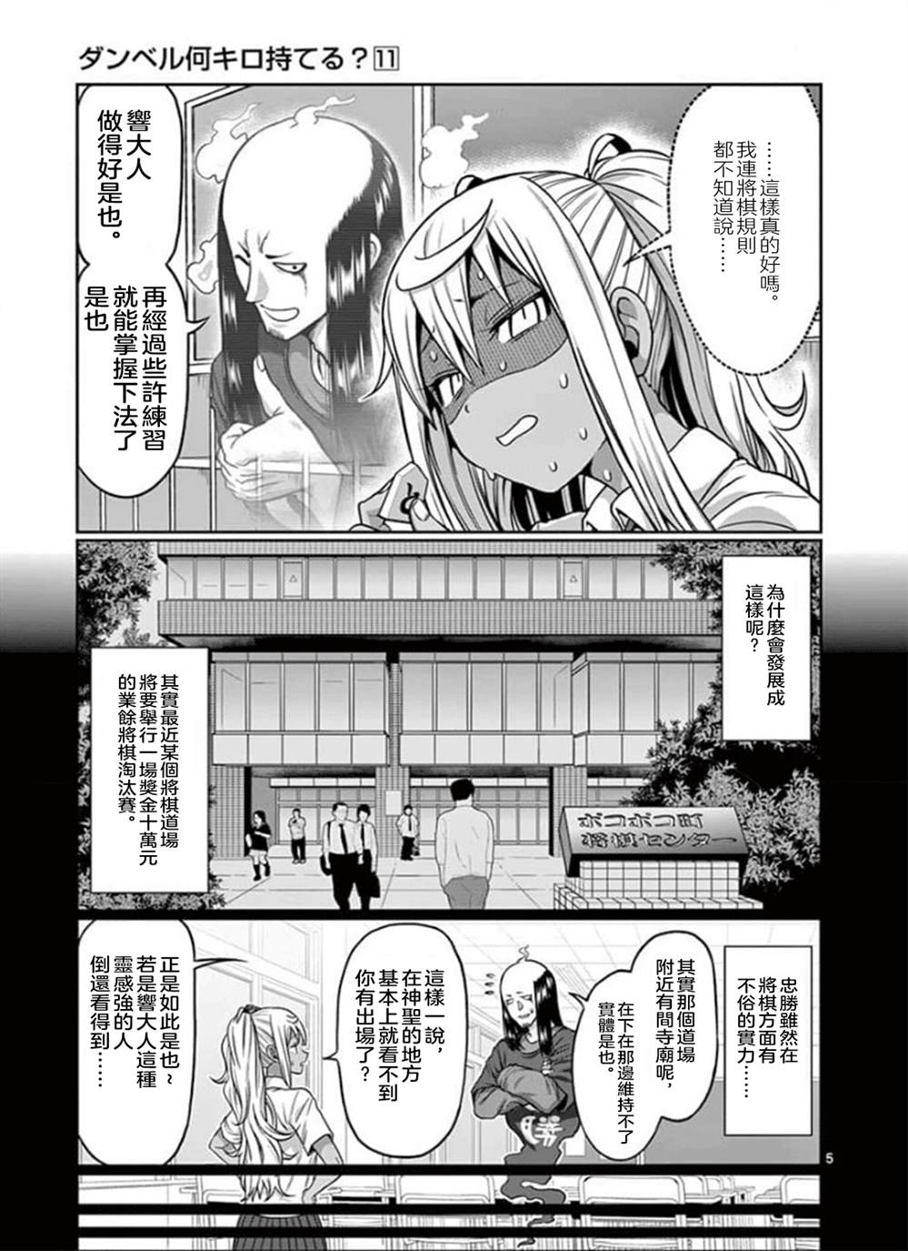 第92话4
