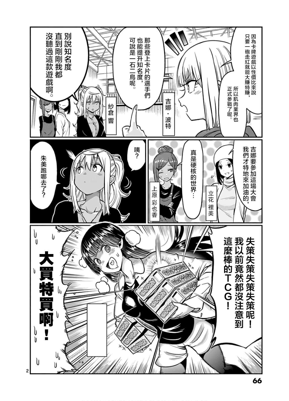 第77话1