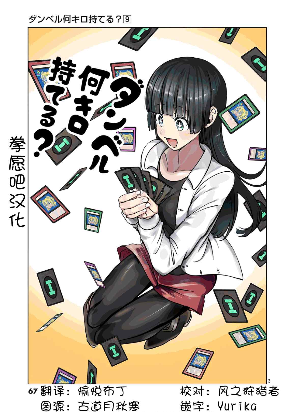 第77话2