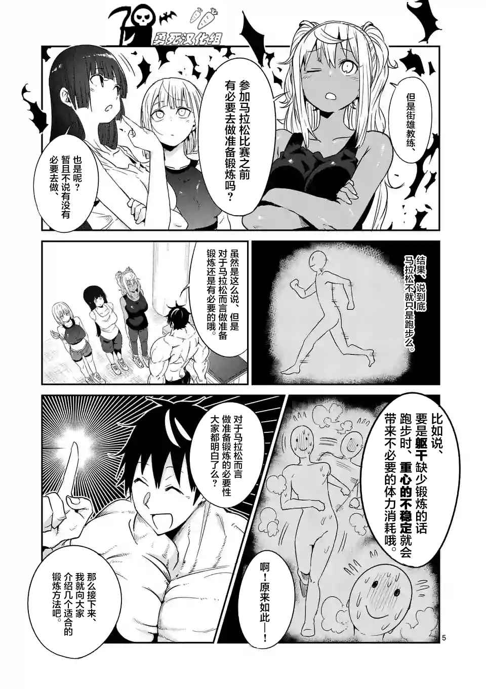 第32话4