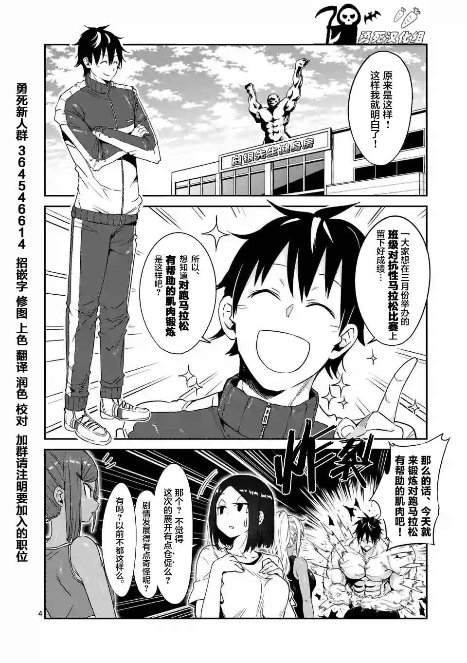 第32话3