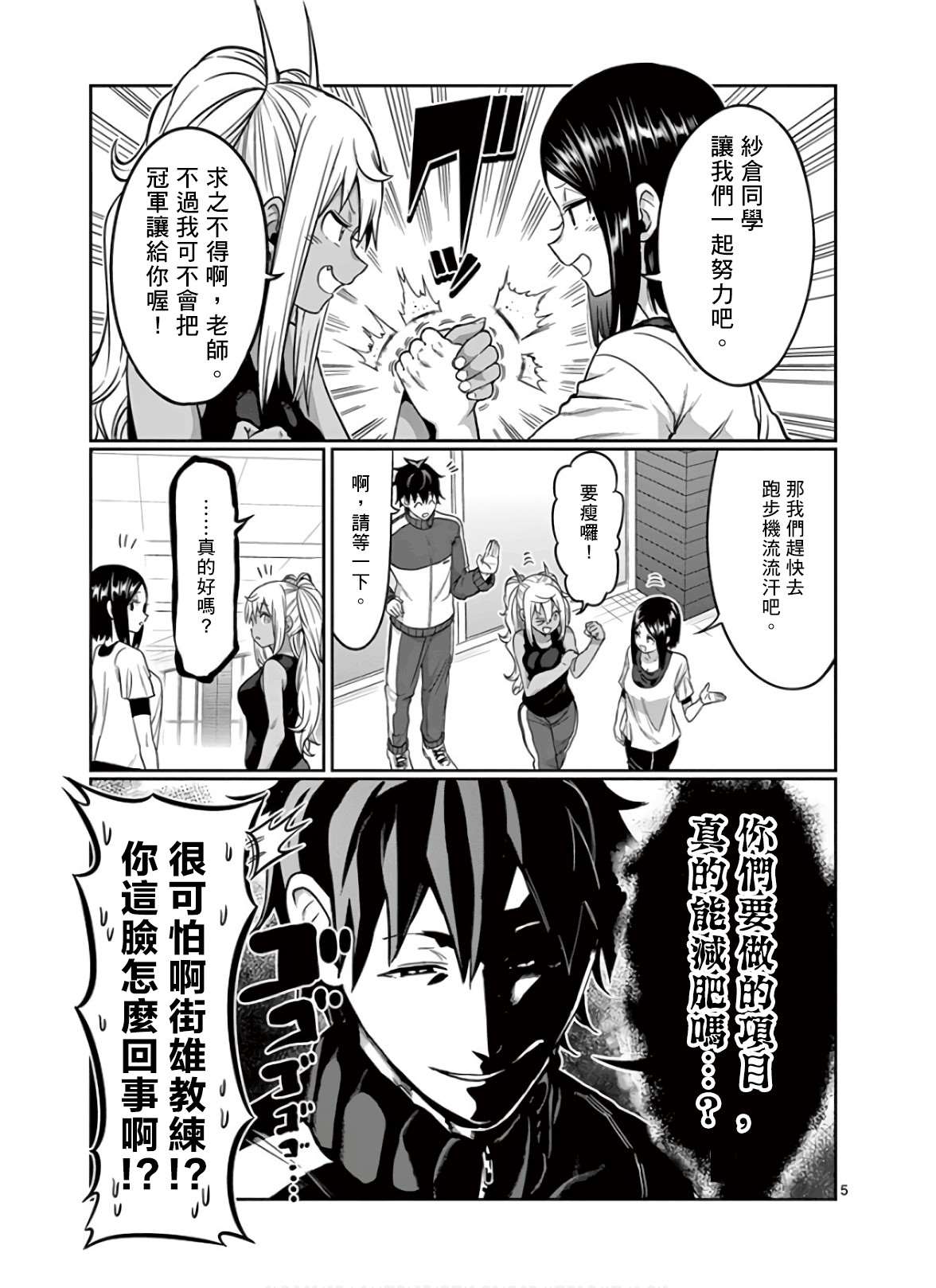 第87话4