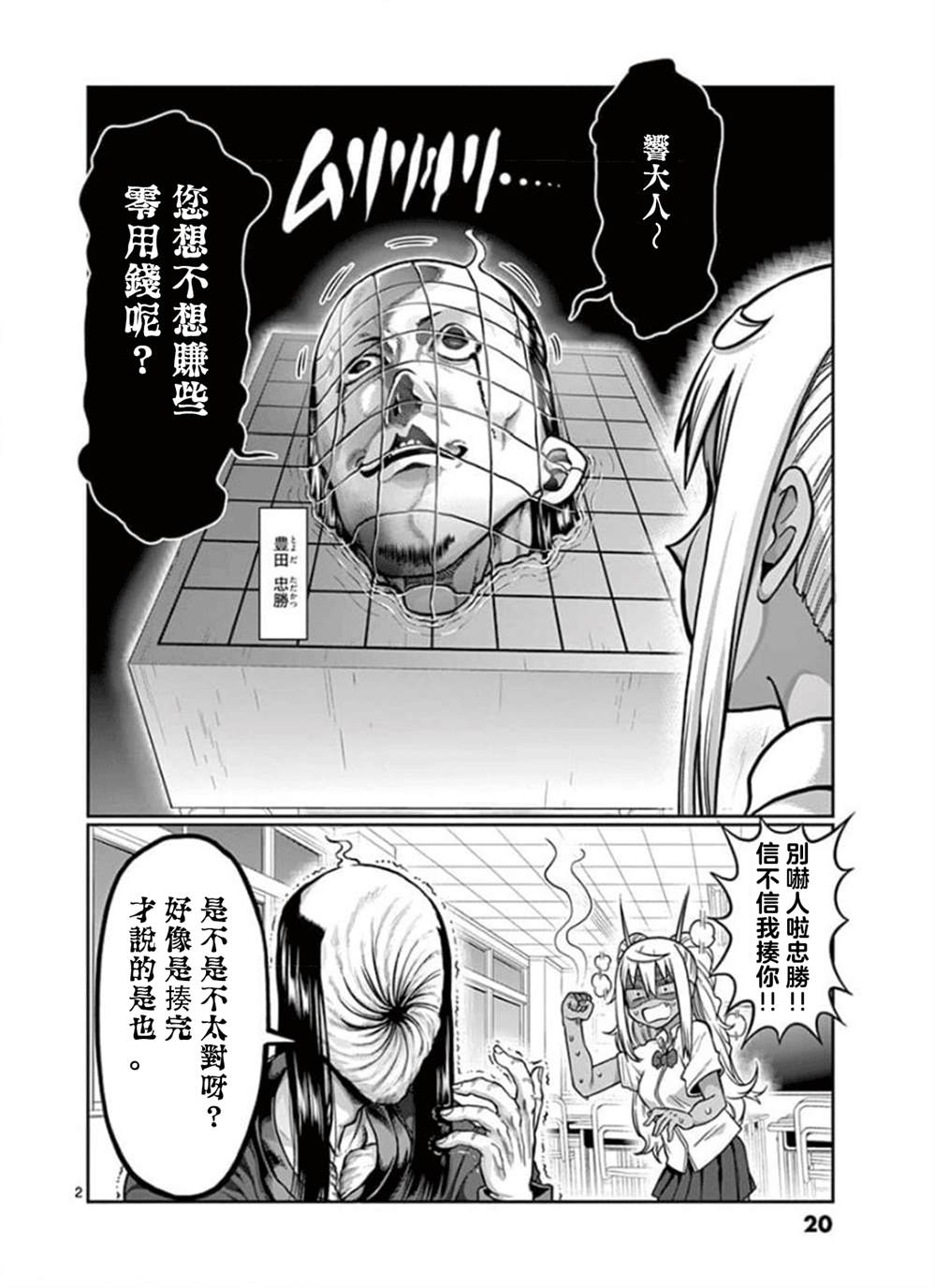 第92话1