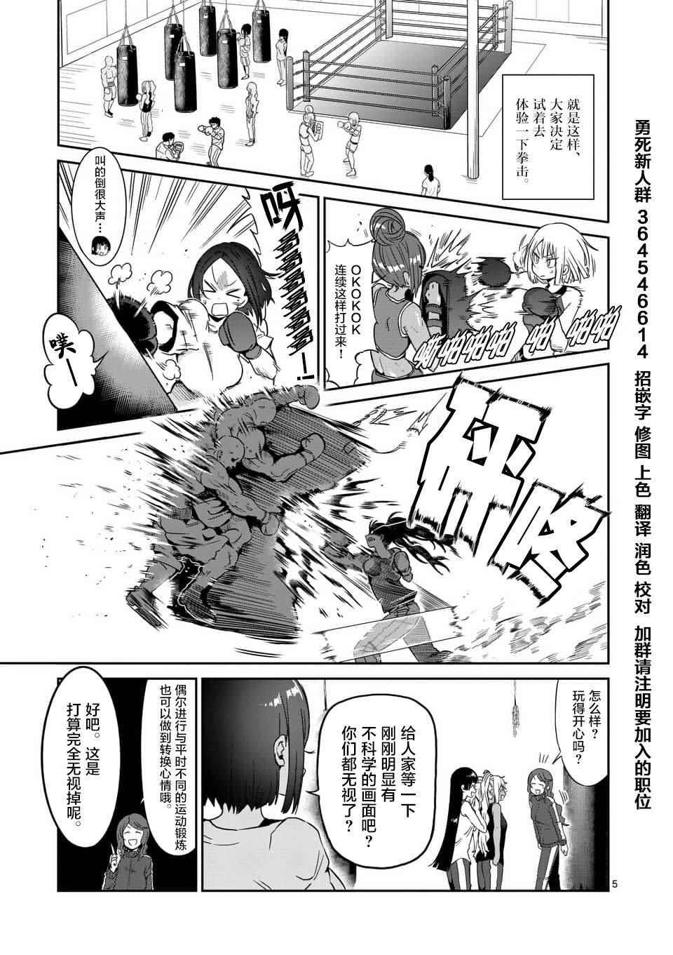第38话4