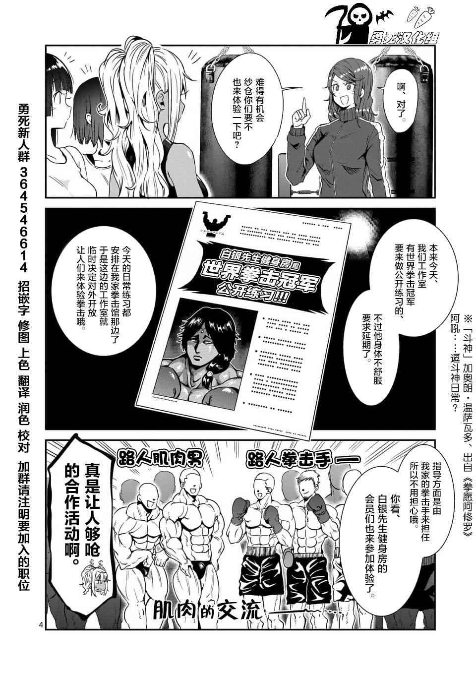 第38话3