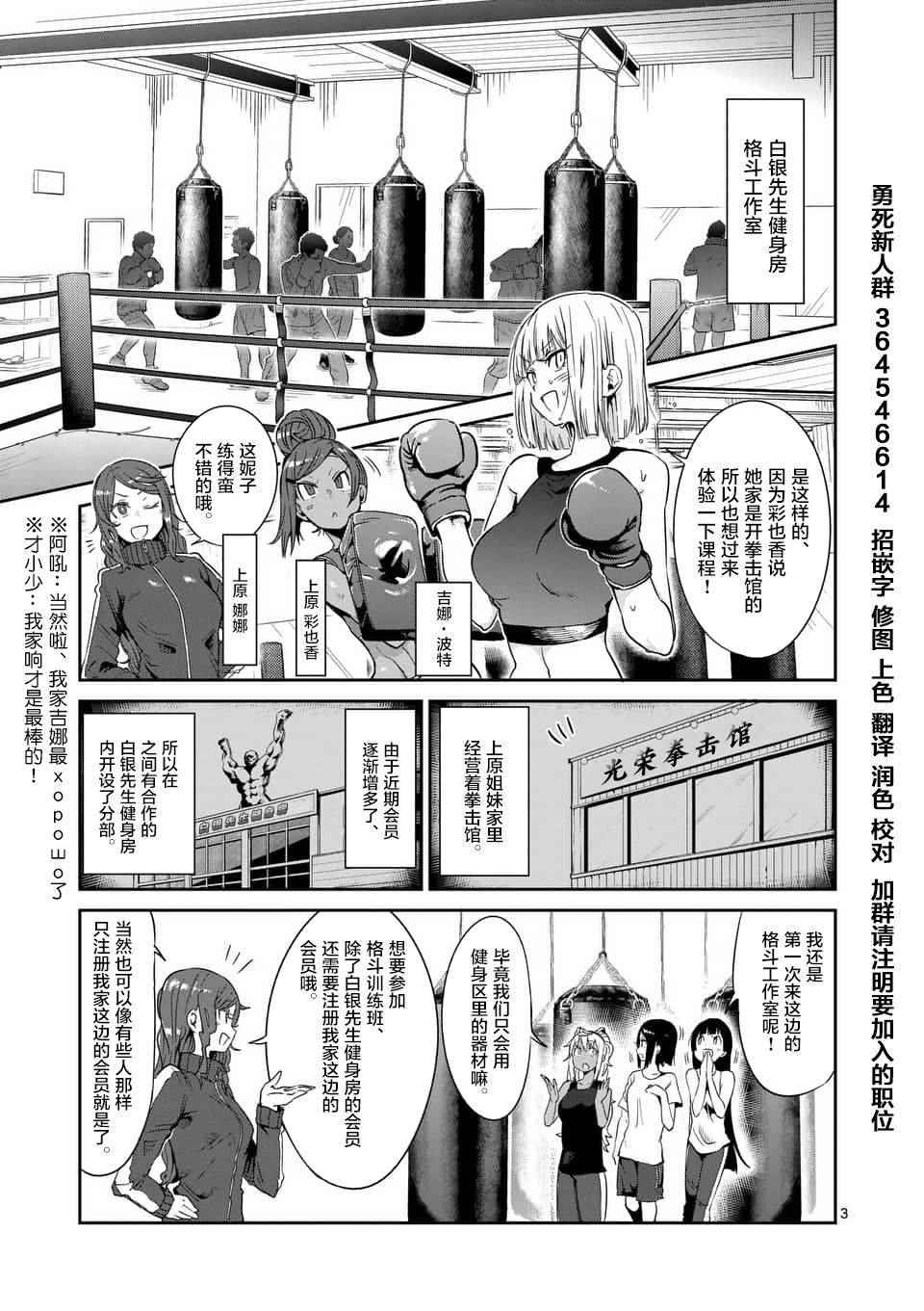 第38话2